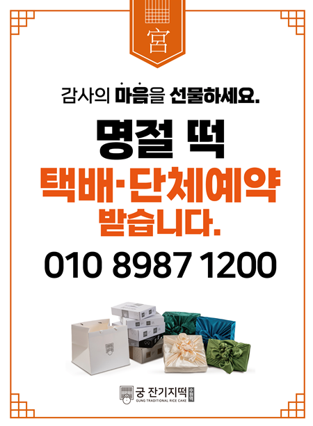 궁잔기지떡수원역
