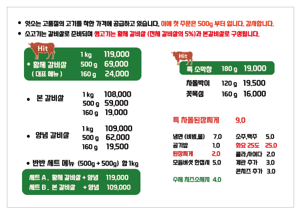 잇소