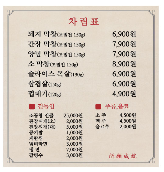 제성상회