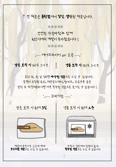 에이콥베이커리