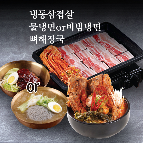 불탄왕뼈구이