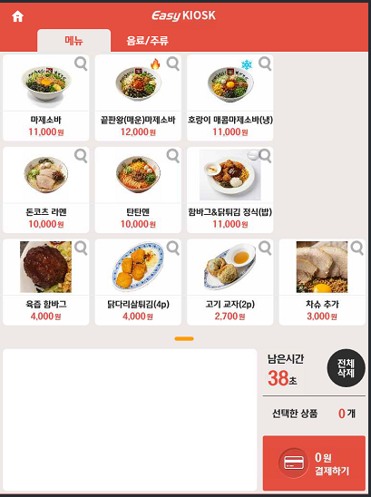 미식호랑이