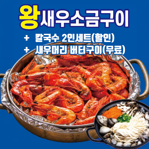갯벌의조개세종소담