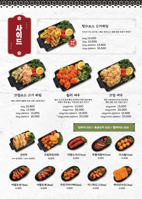 파스타에반하다&볶음밥도사