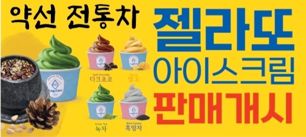 약선전통차