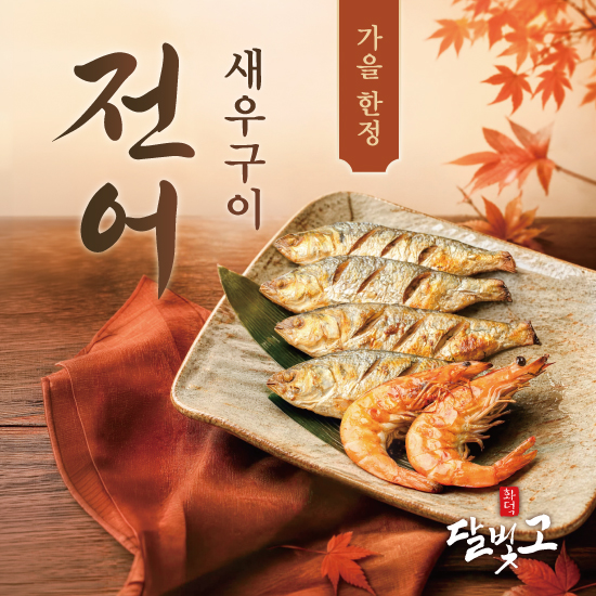 강동
