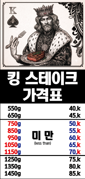 월남에서돌아온스테이크
