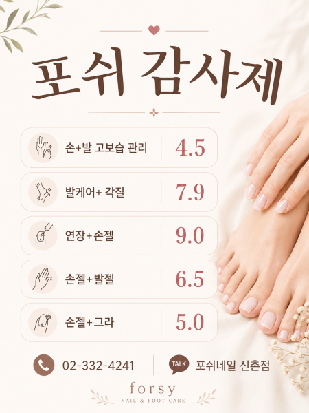 포쉬
