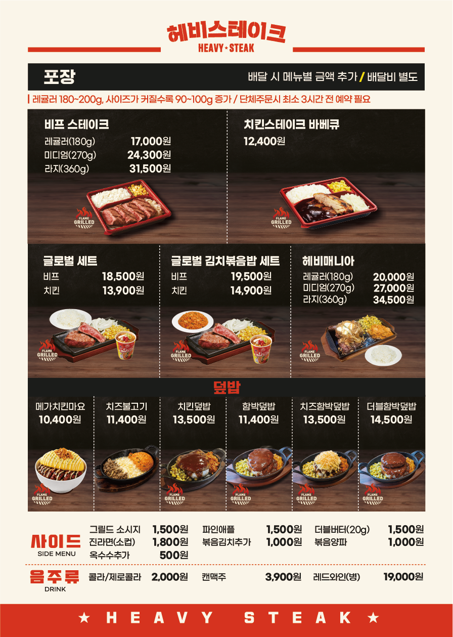 헤비스테이크 과천중앙점 photo 2