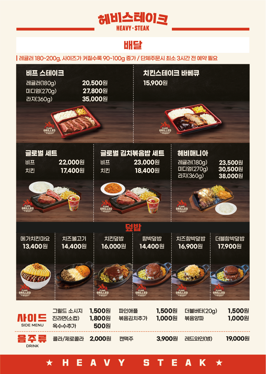 헤비스테이크 과천중앙점 photo 3