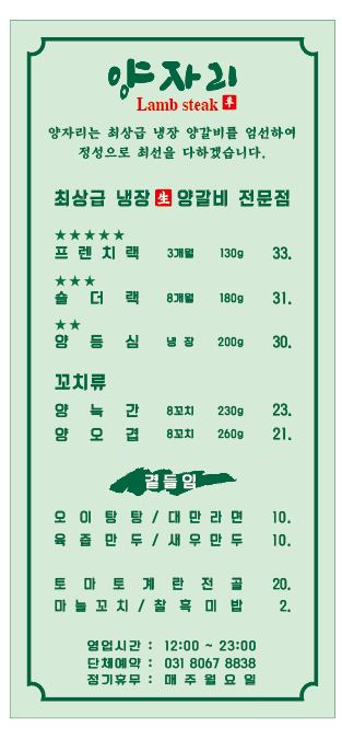양자리