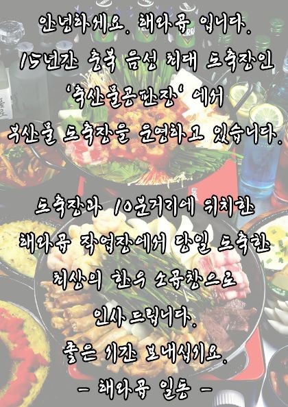해와곱