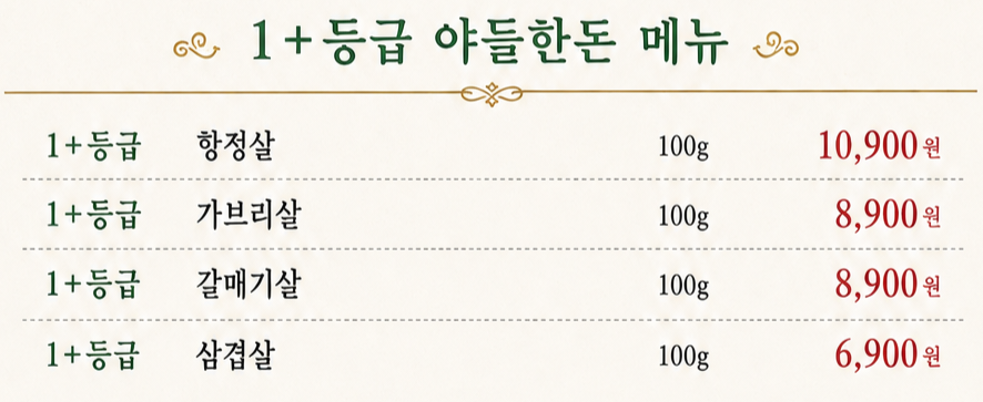 야들하누 photo 2