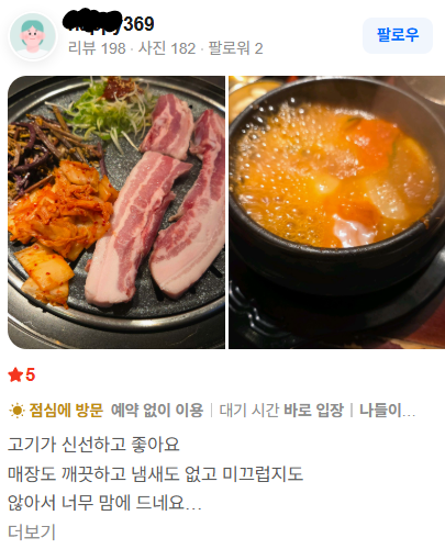 미리내