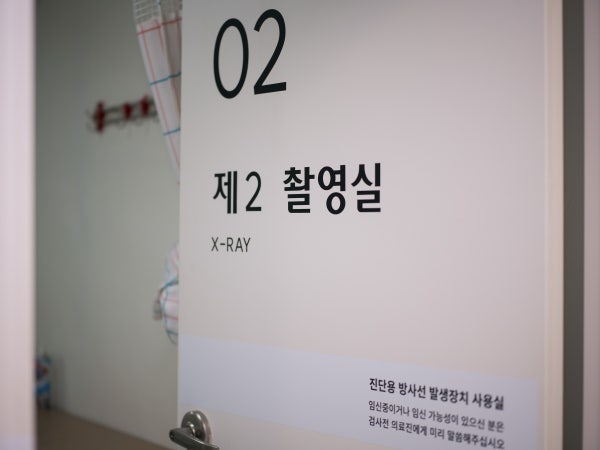 기쁨병원 시설 사진