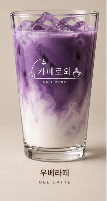 카페로와