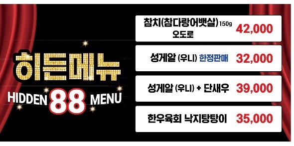 팔팔종합어시장