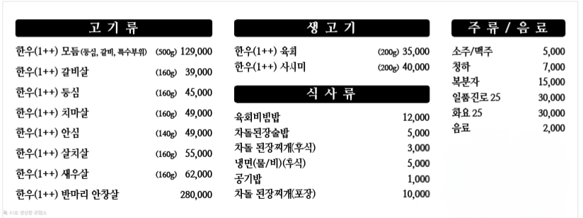 태명한우