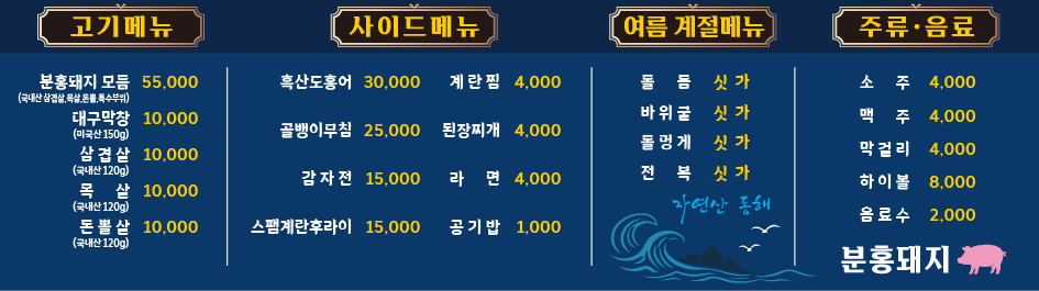 분홍돼지