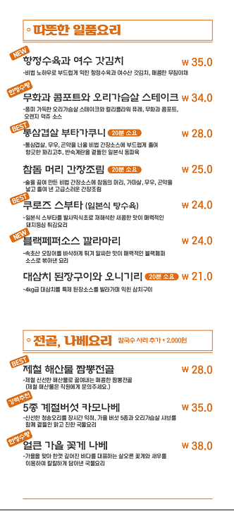 너울
