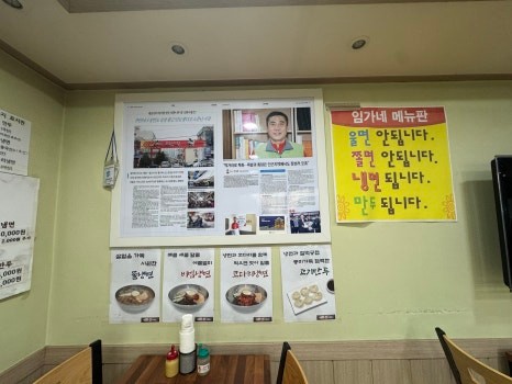 임가네칡냉면