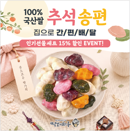 떡보의하루