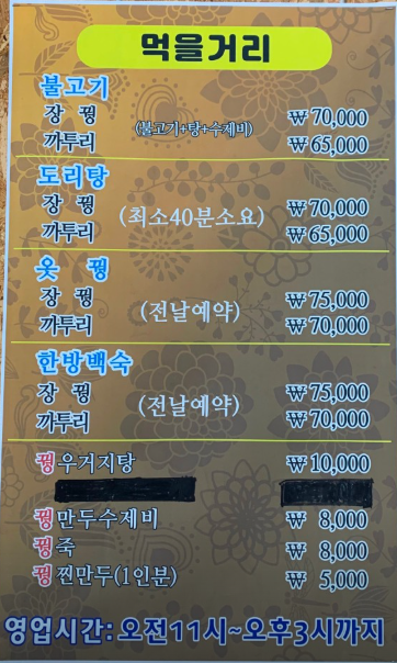 산성가든