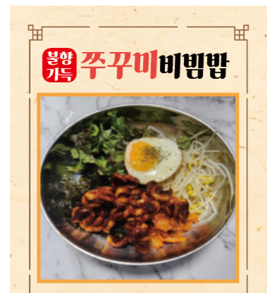 사계절가야밀면