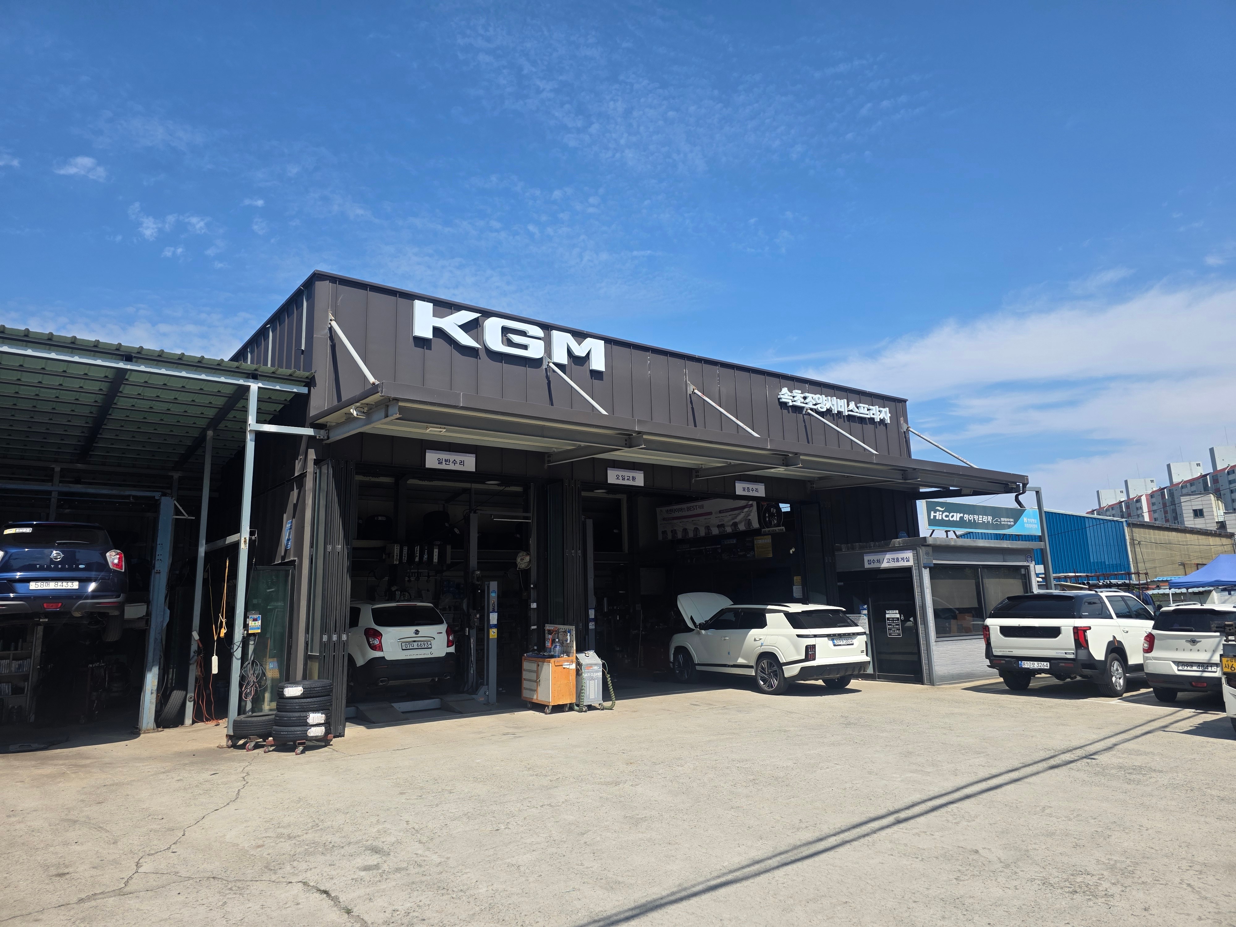 KGM 속초조양서비스프라자 (KGM Sokcho Joyang Service Plaza) 2
