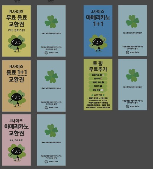 아마스빈DMC수색점