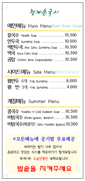 청계손국시