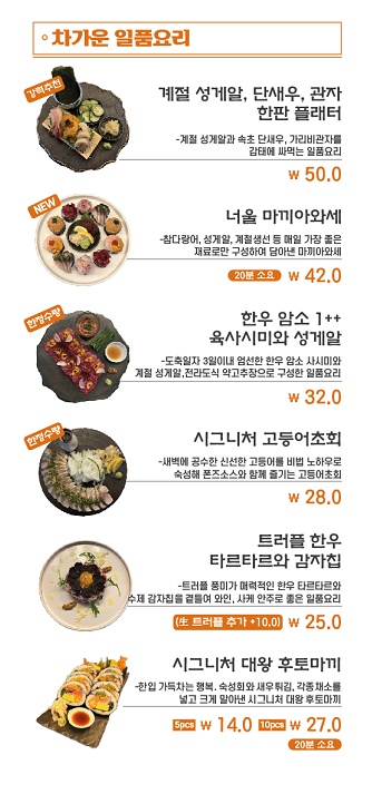사계절너울