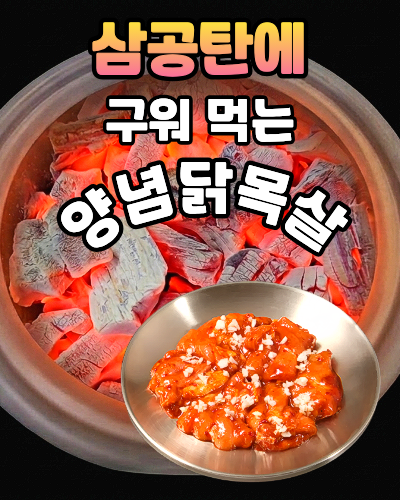 신사우물갈비
