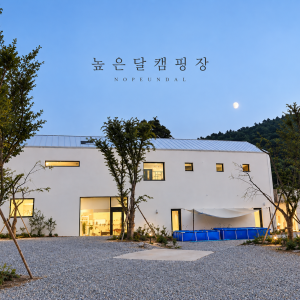높은달캠핑장