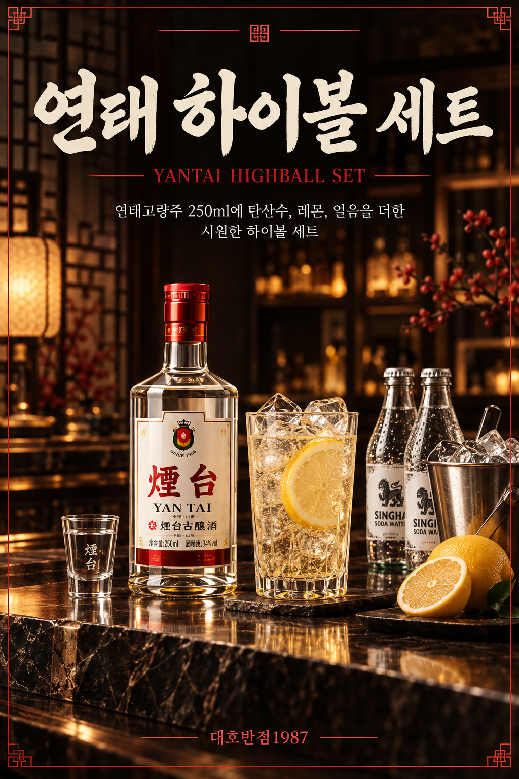 Yantai + Highball Mixer Set