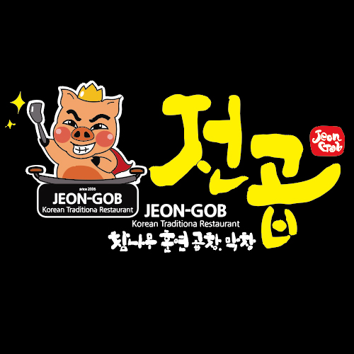 전곱