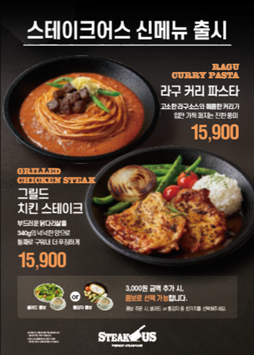 스테이크어스이천일