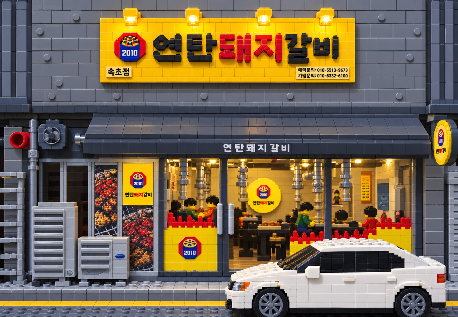 연탄돼지갈비 2