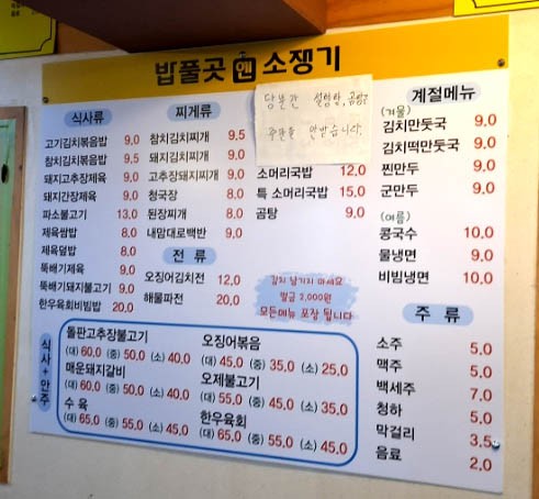 소쟁기설렁탕
