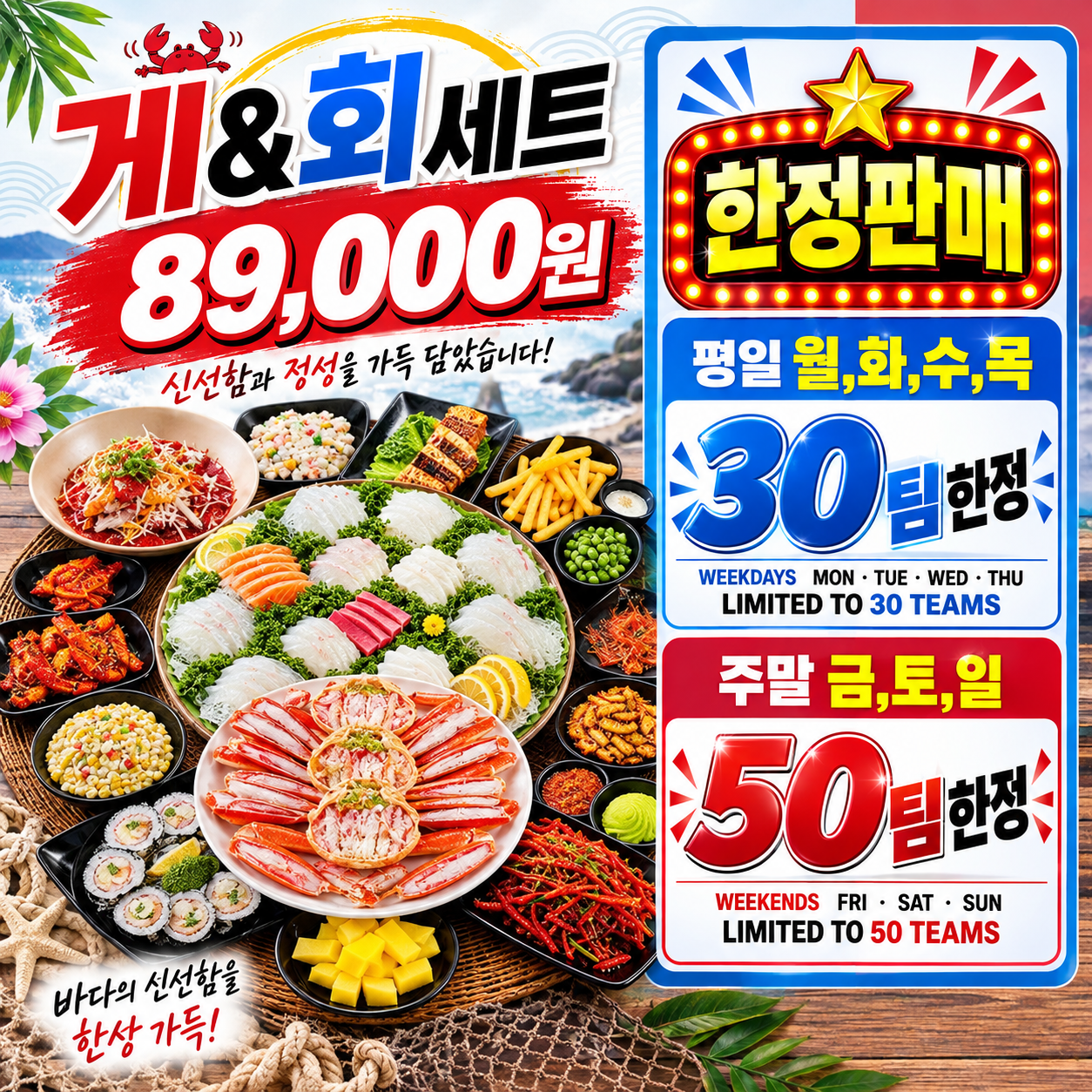 먹자대게 2