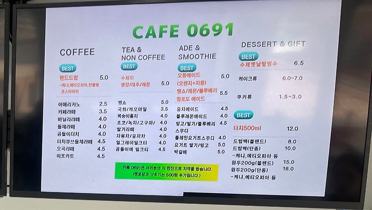카페0691