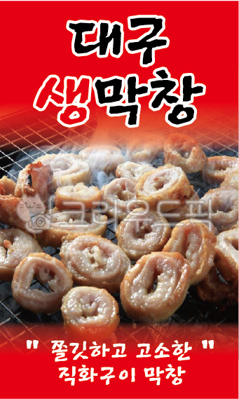 옛날토종순대