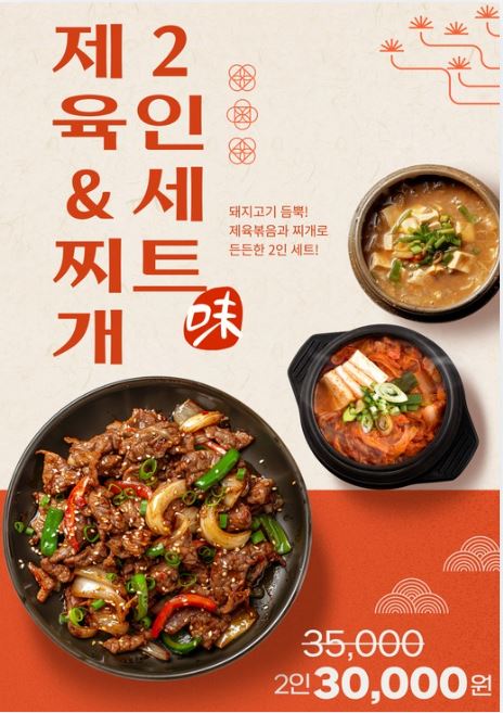 두부마을