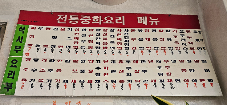 진주반점