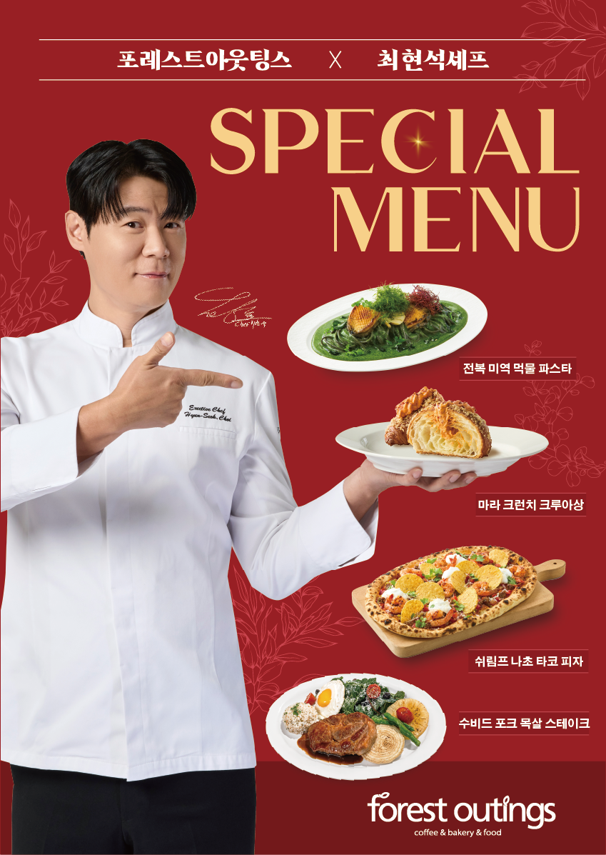 포레스트아웃팅스 사진