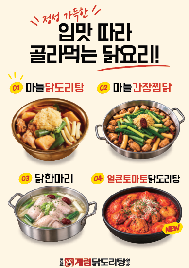 계림
