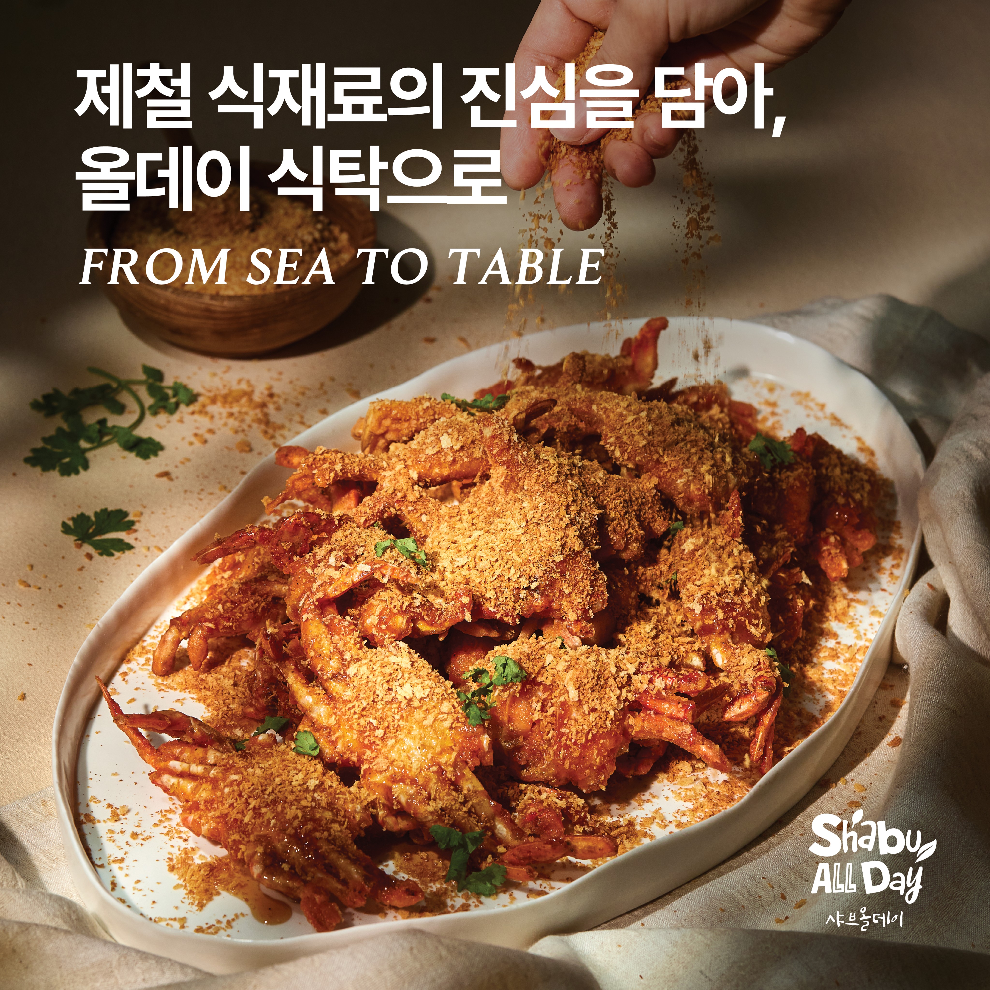 샤브올데이 속초점
