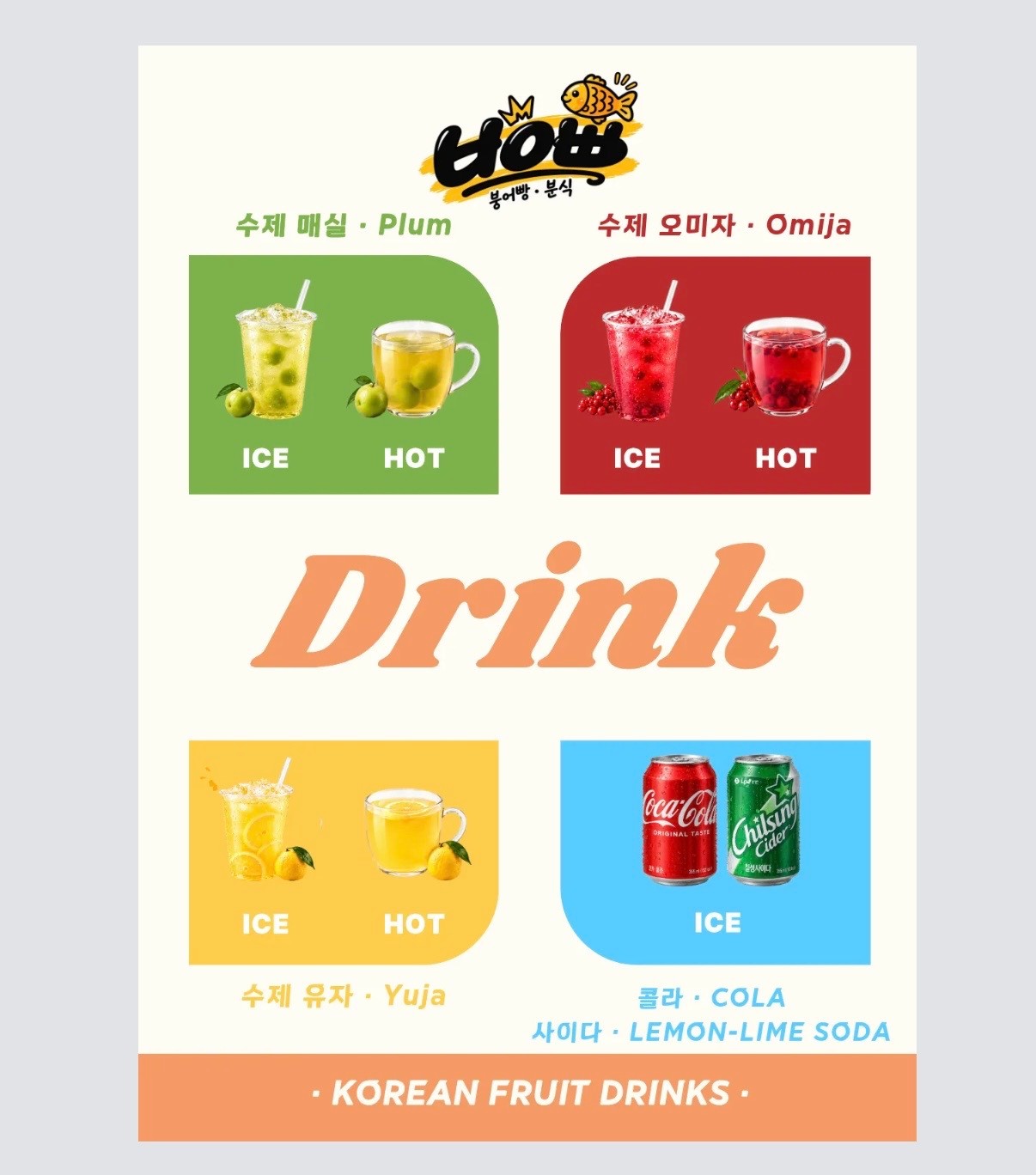 붕어빵분식 6