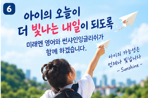 썬샤인