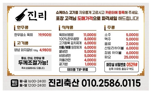 진리